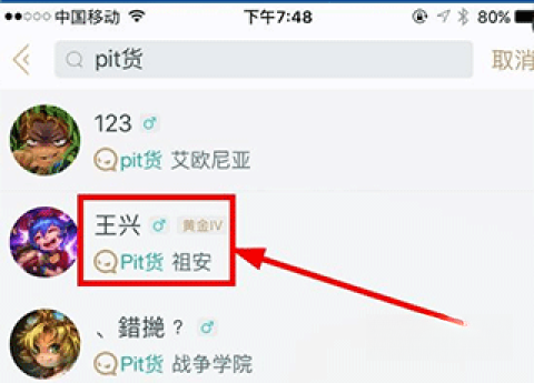 掌上英雄联盟