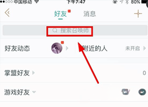 掌上英雄联盟