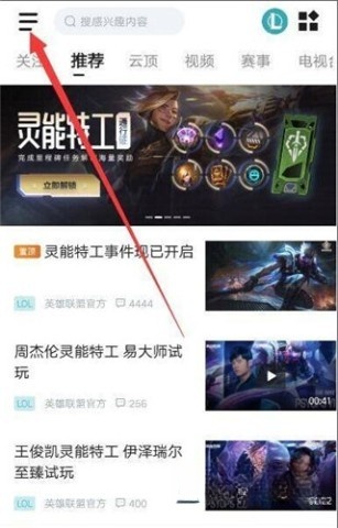掌上英雄联盟
