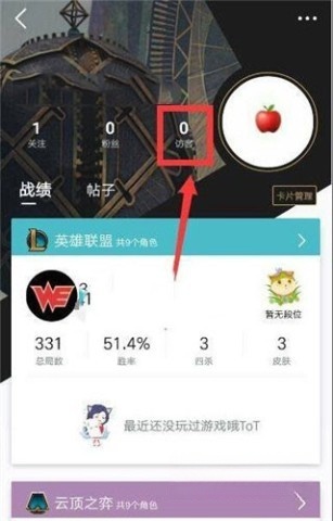 掌上英雄联盟