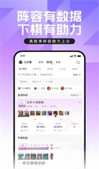 掌上英雄联盟截图3