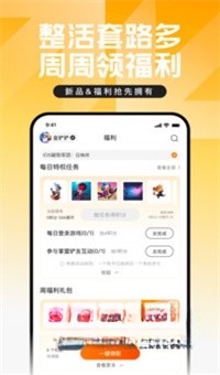 掌上英雄联盟截图0