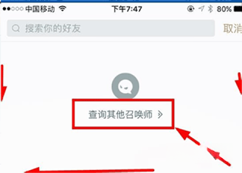 掌上英雄联盟
