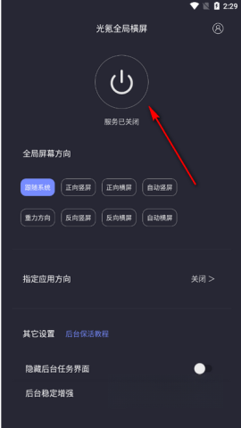 光氪全局横屏