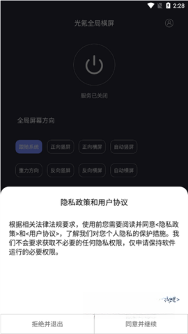 光氪全局横屏