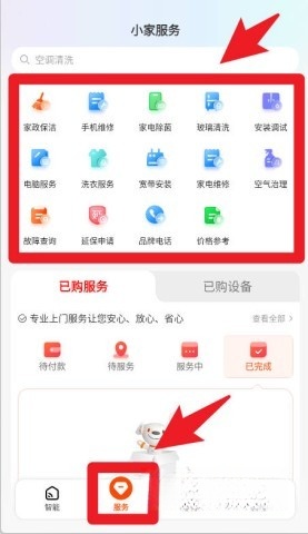 京东小家