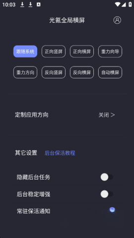 光氪全局横屏