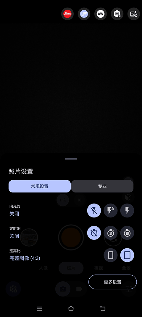 AGC谷歌相机截图2