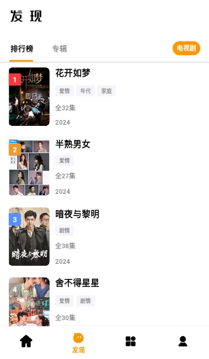哐哐追剧2025截图2