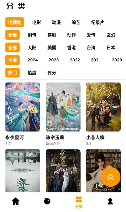 哐哐追剧2025截图1