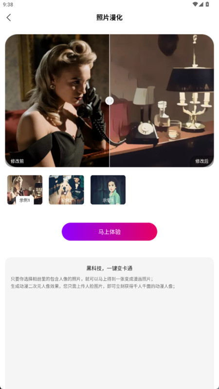 飓风相机安卓截图0
