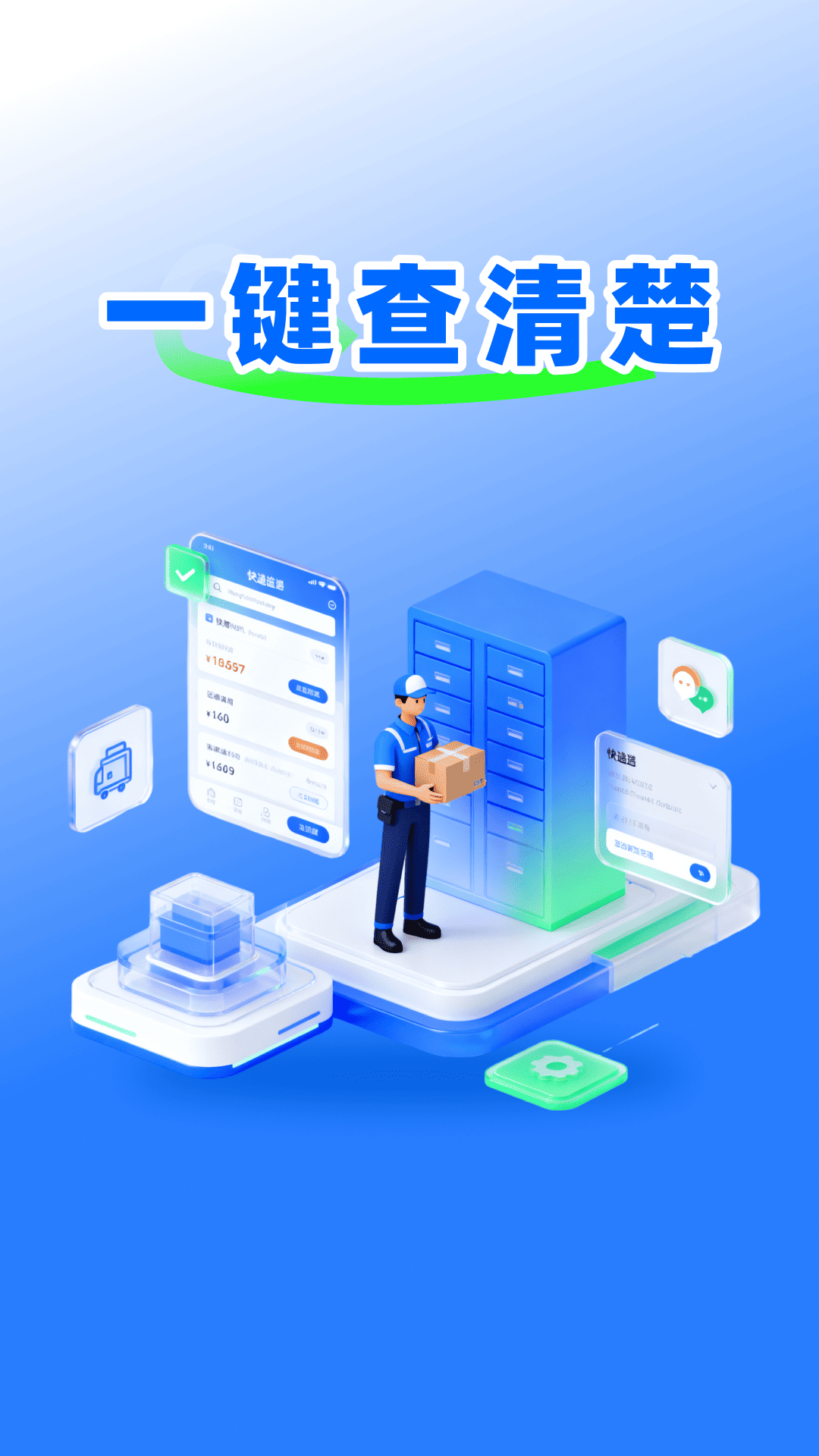 快递查询包裹截图2