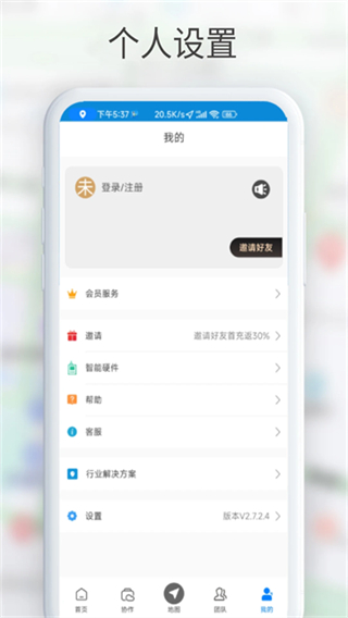 GPS工具箱截图3