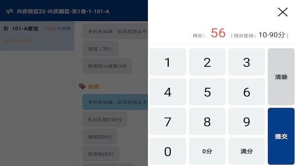 查寝助手免费版截图0