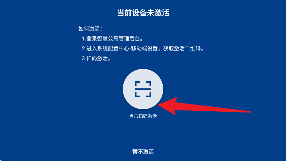 查寝助手免费版