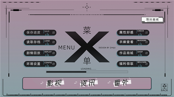 熹微橙光游戏