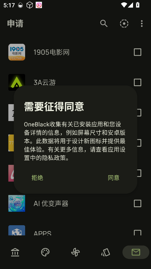 OneBlack图标包绿色版
