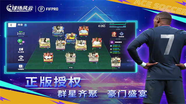 球场风云正版截图1