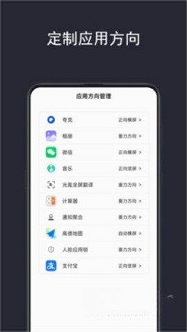 光氪全局横屏截图0