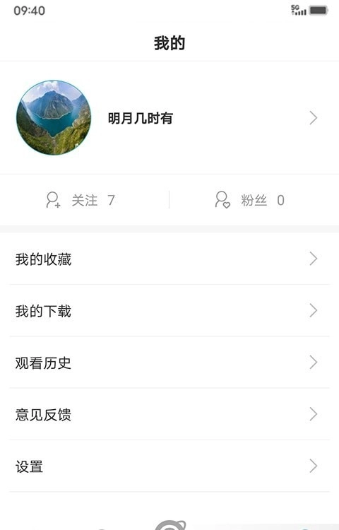 3DFan截图0