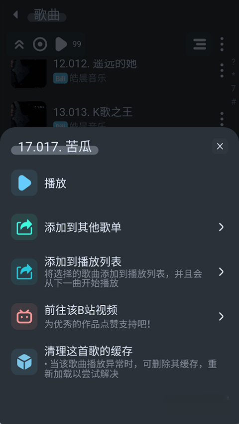 拟声音乐截图3