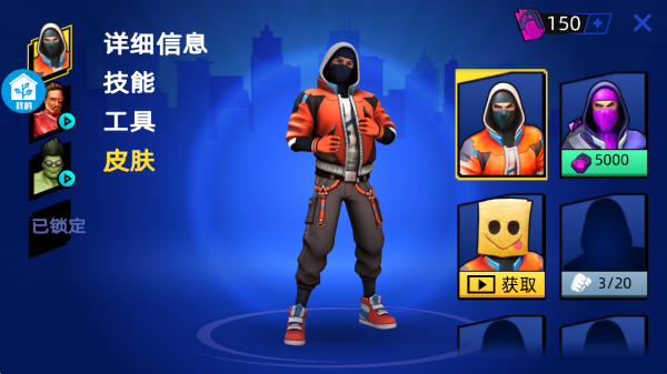 我的大英雄截图2