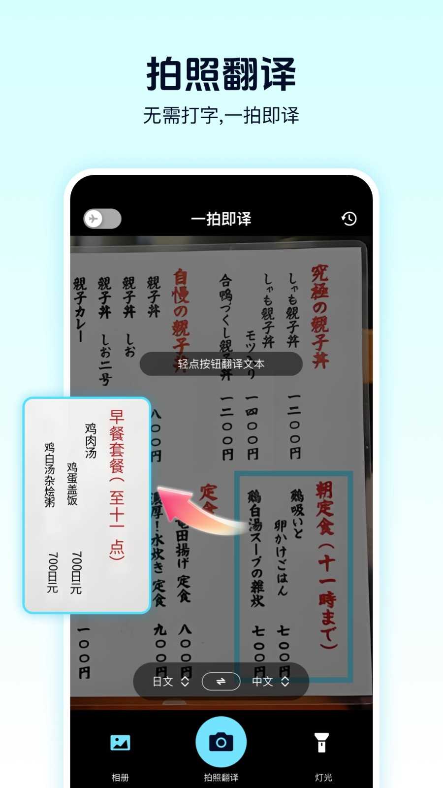 离线翻译器截图2