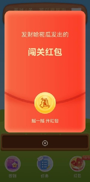 发财哈密瓜红包版