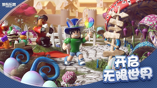 罗布乐思截图1