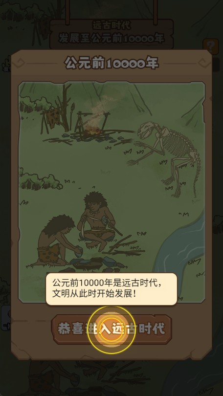 文明推演