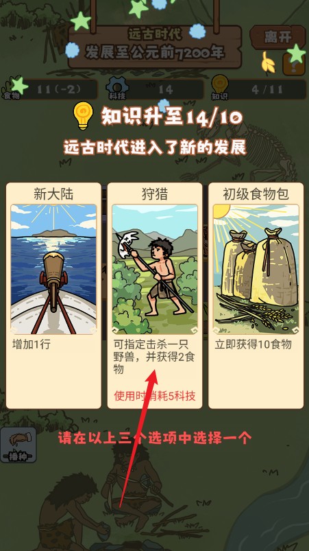 文明推演