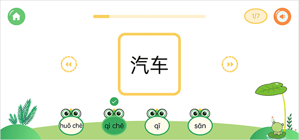 直映认字截图0