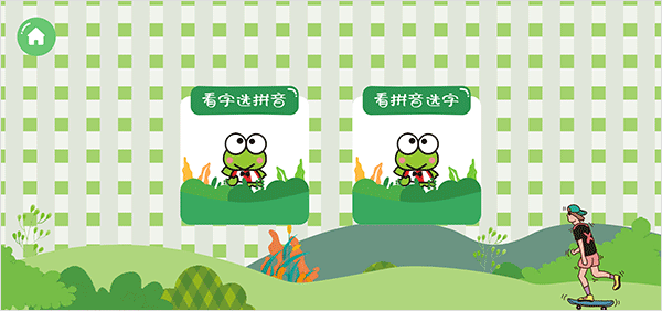 直映认字截图3