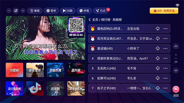 智能K歌截图2