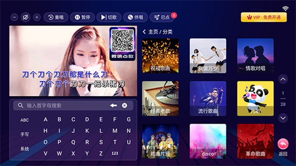 智能K歌截图0