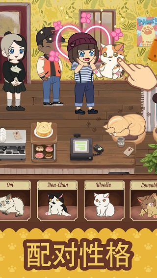 绒毛猫咖啡厅无限喵币截图0