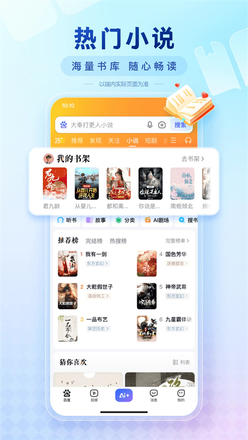 百度天气预报软件截图3