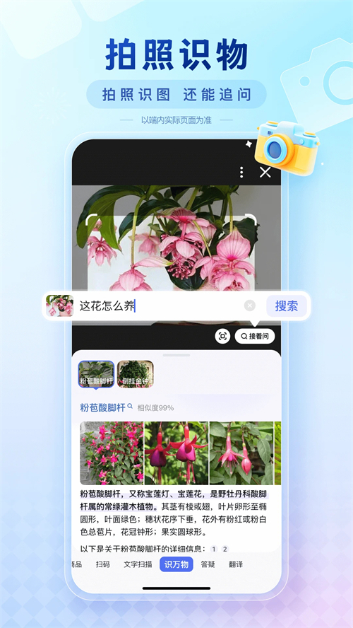 百度天气预报软件截图0
