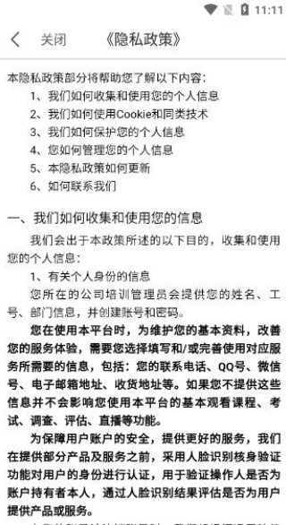 国药云学平台