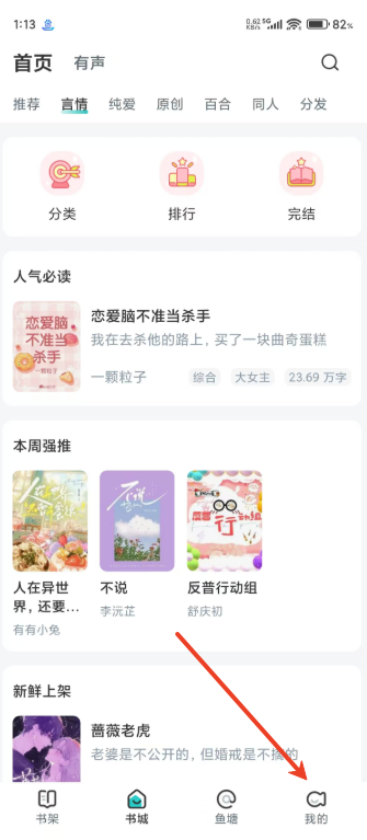 长佩阅读免费版