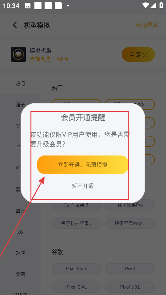 王者分身