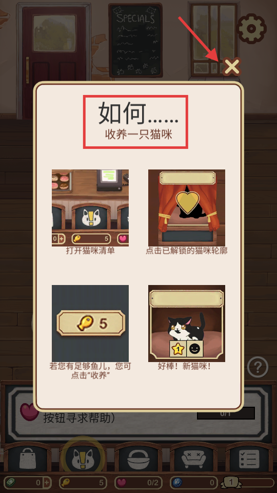 绒毛猫咖啡厅无限喵币
