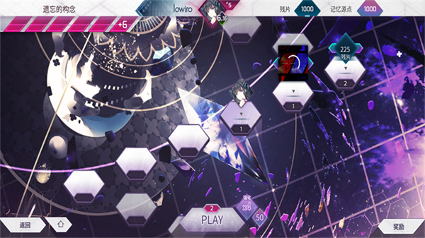 Arcaea国际服截图1