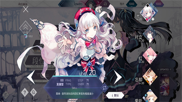 Arcaea国际服截图2
