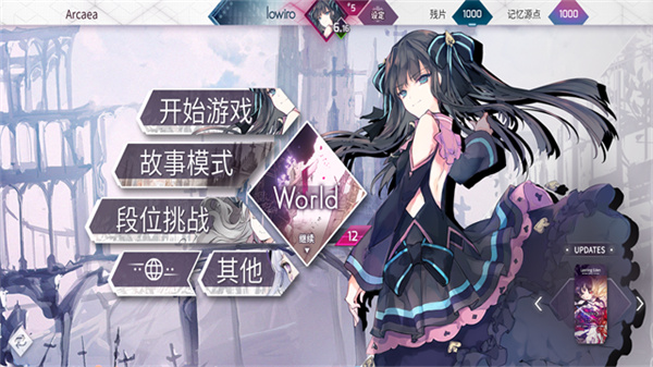 Arcaea国际服截图3
