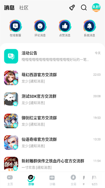 折
