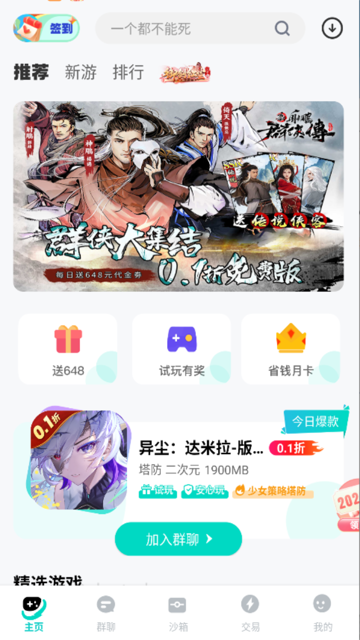 折截图1