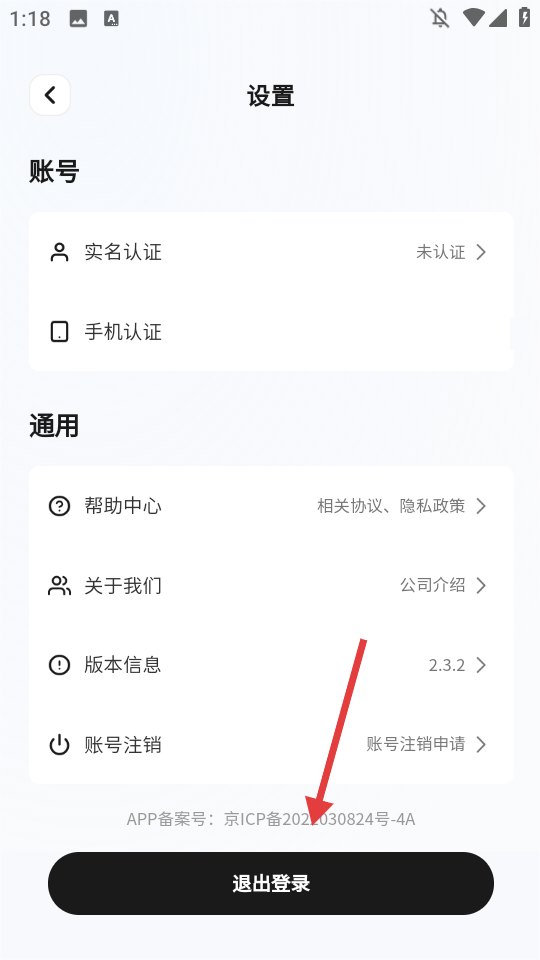看个比赛免费版