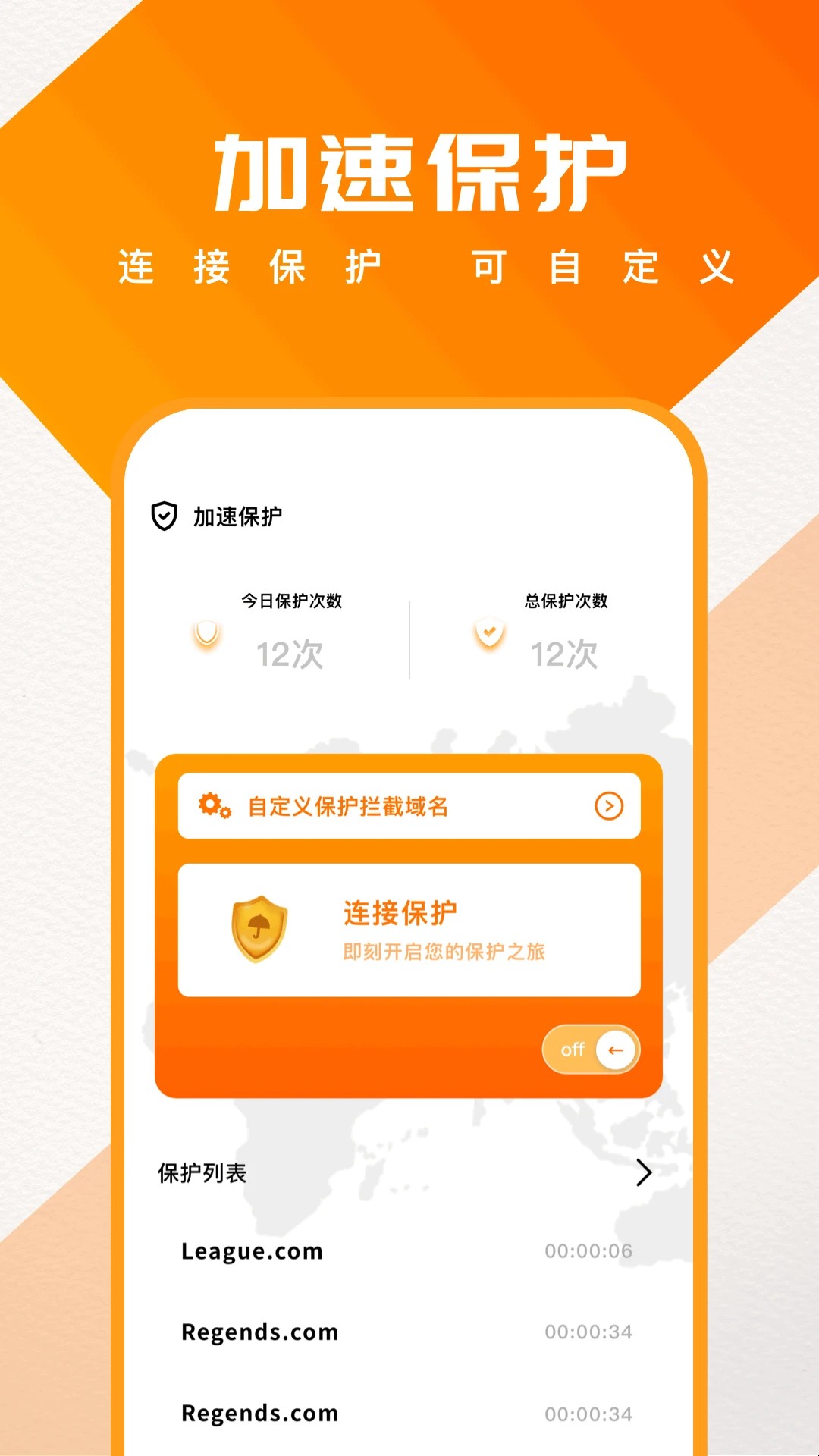 蓝泡加速器最新版截图2