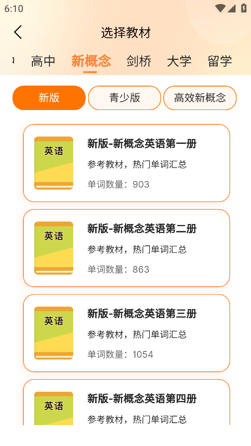 乐学同步单词最新版
